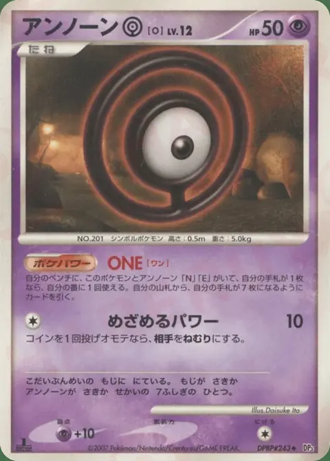 Unown O