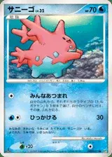 Corsola