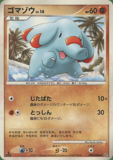 Phanpy