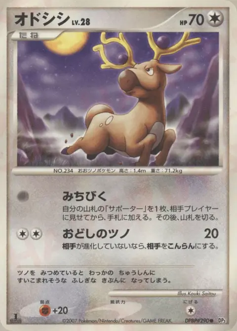 Stantler