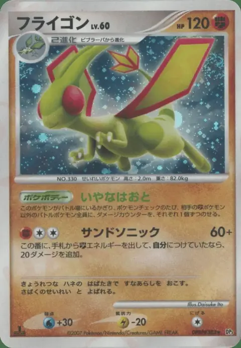 Flygon