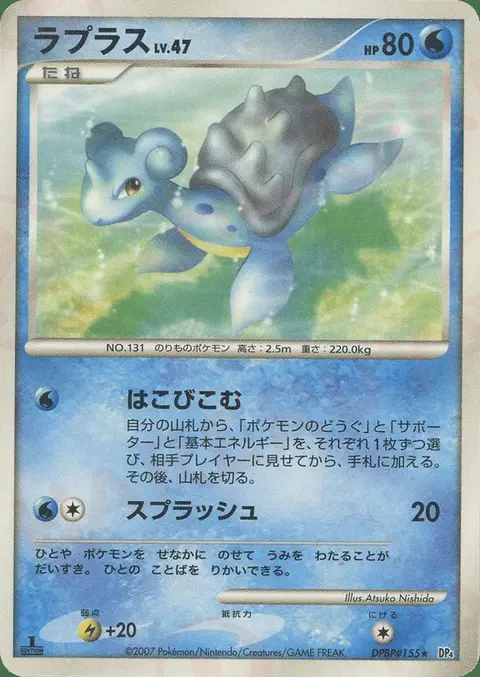 Lapras