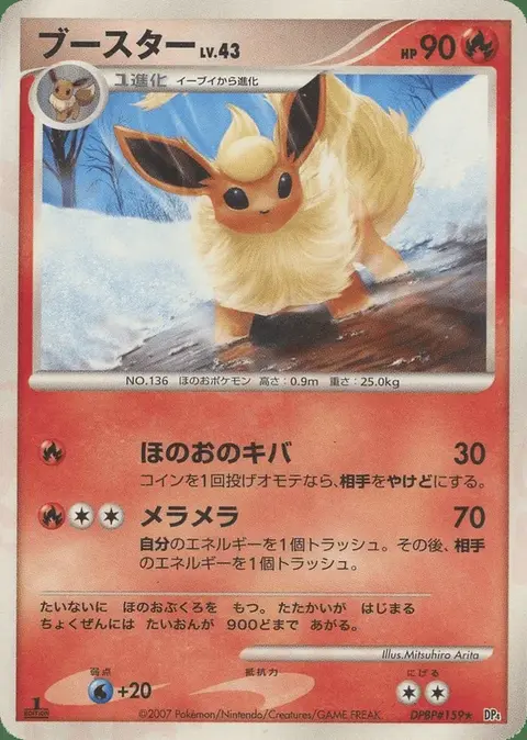 Flareon