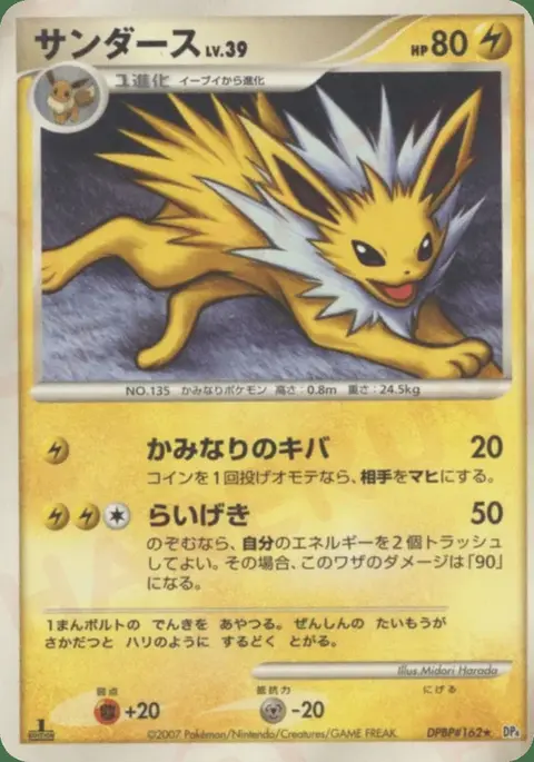 Jolteon