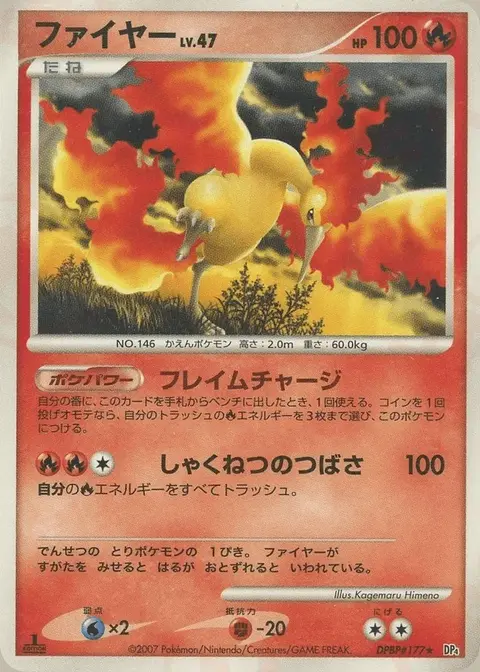 Moltres