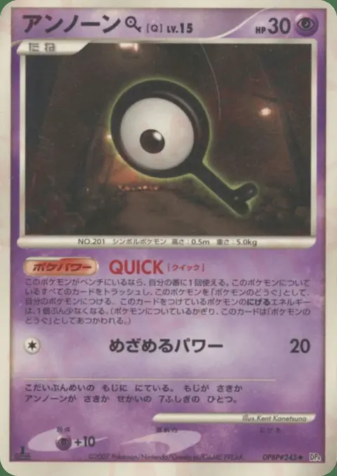 Unown Q