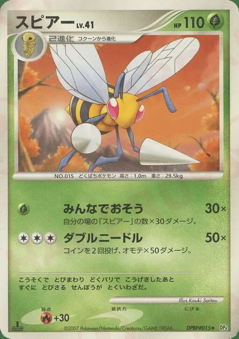 Beedrill
