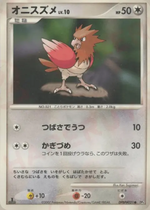 Spearow