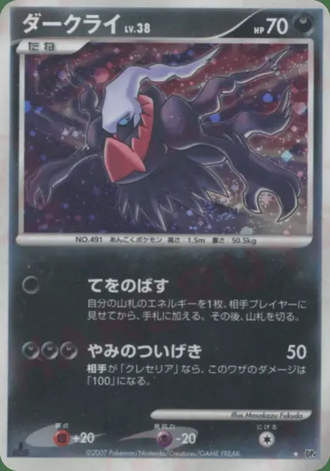Darkrai