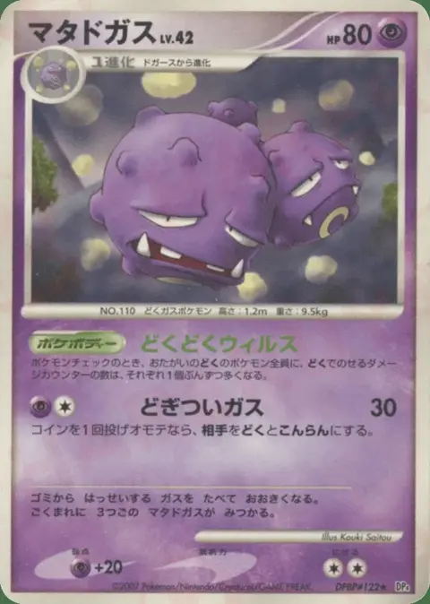 Weezing