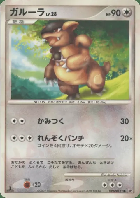 Kangaskhan