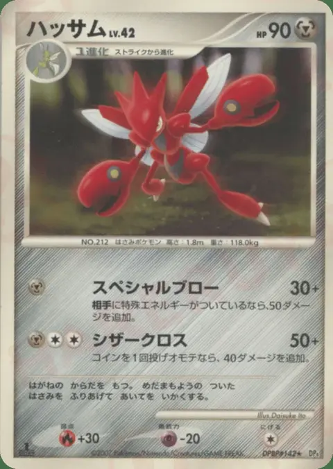 Scizor