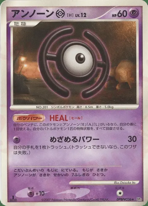 Unown H