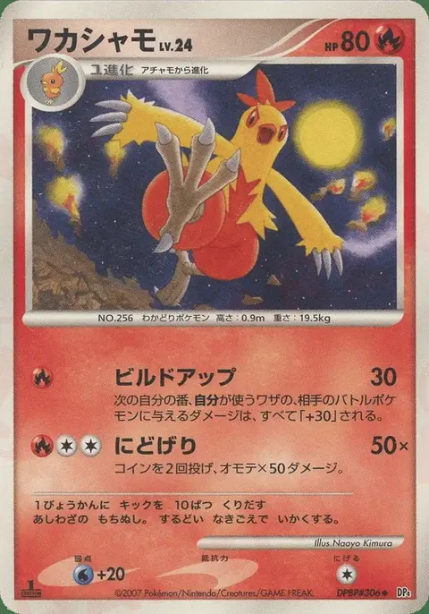 Combusken
