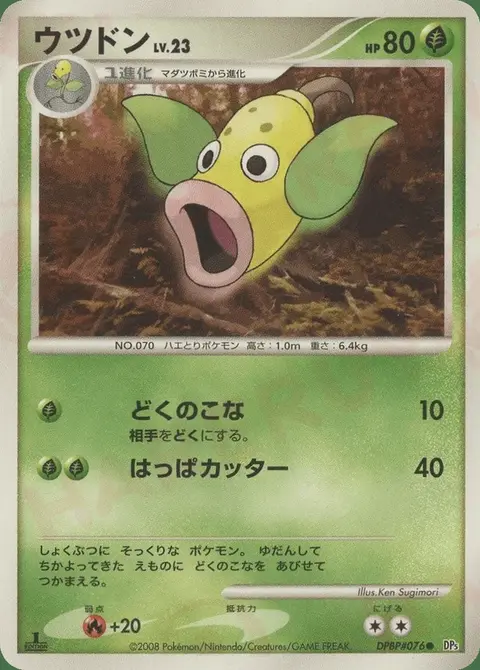 Weepinbell