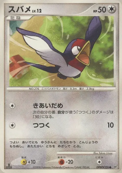 Taillow