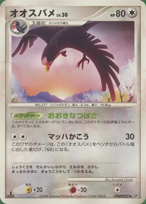 Taillow