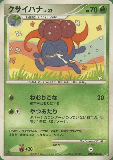 Gloom