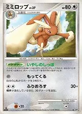 Lopunny
