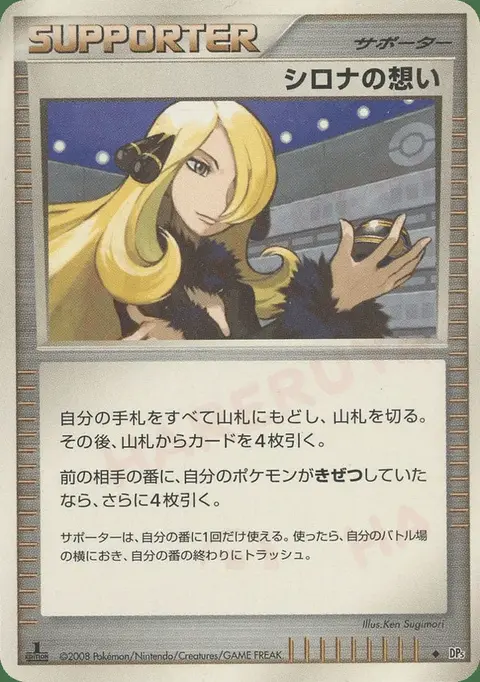 Camilla’s Feelings