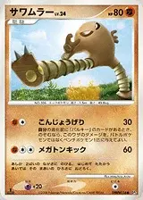 Hitmonlee