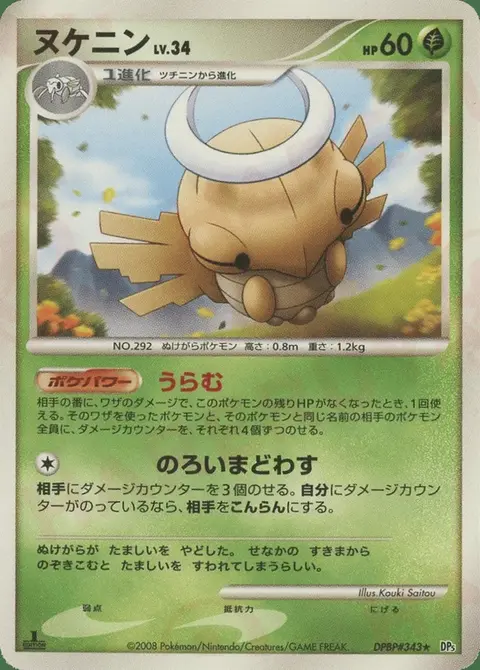Shedinja