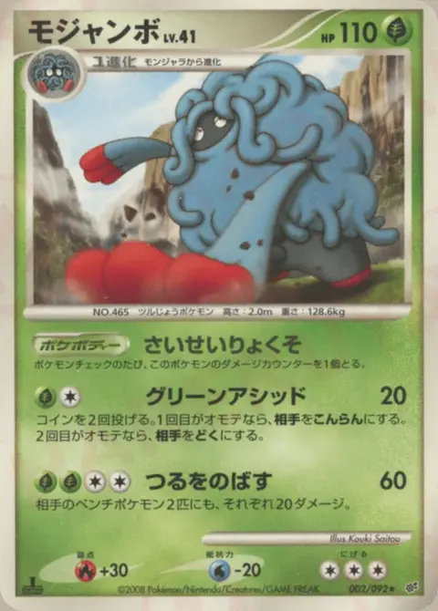 Tangrowth