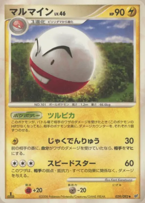 Electrode