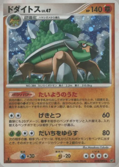Torterra