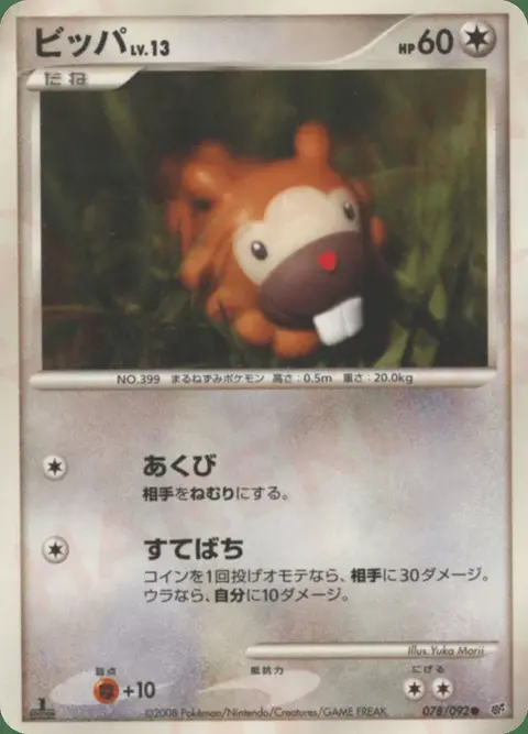 Bidoof