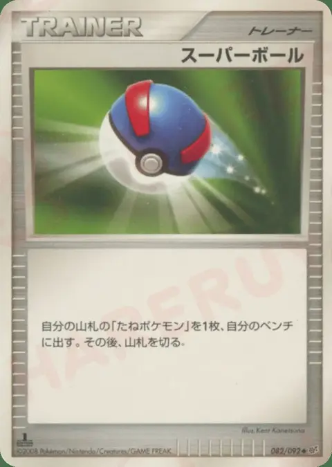 Ball
