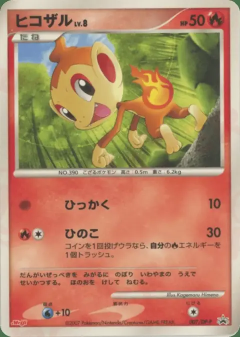 Chimchar