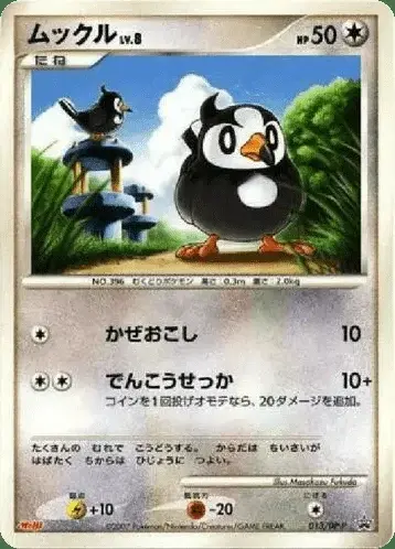 Starly