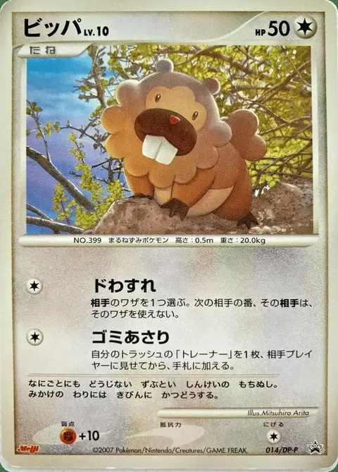 Bidoof