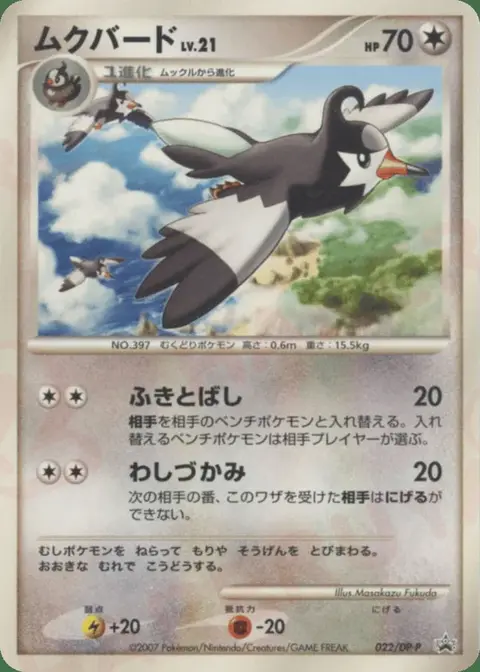 Staravia