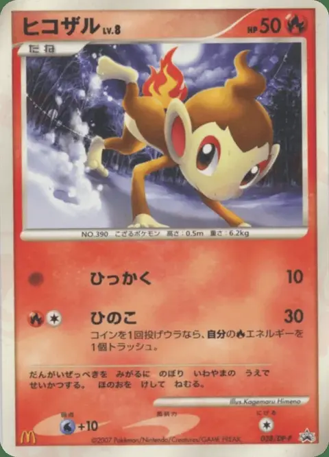 Chimchar