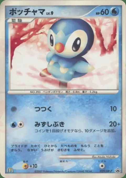 Piplup