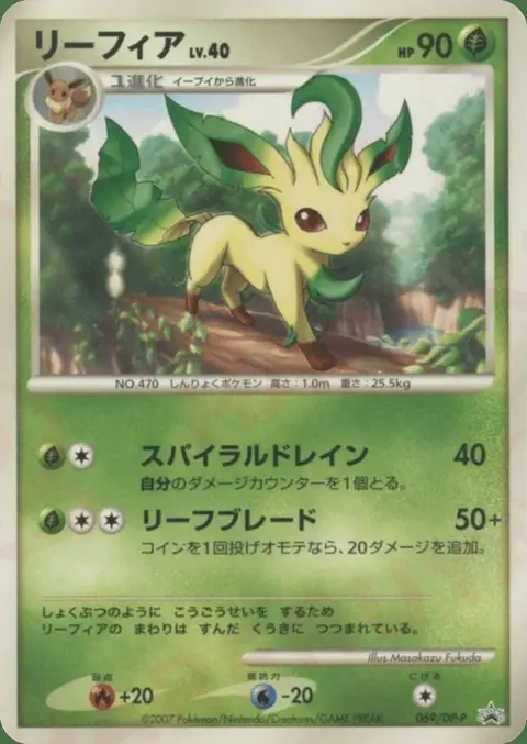Leafeon