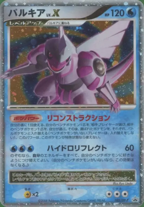 Palkia LV.X