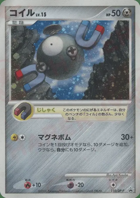 Magnemite