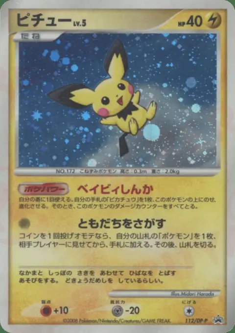Pichu