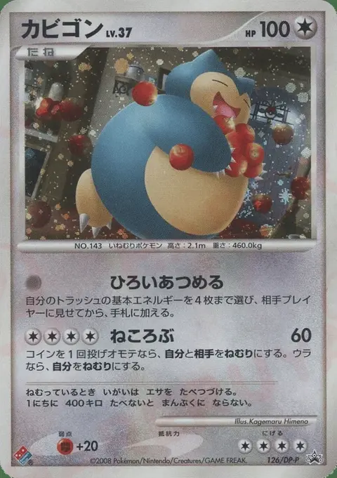 Snorlax