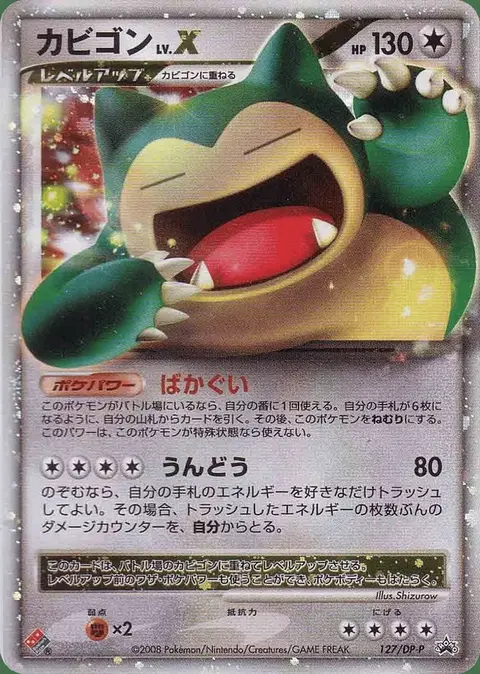 Snorlax LV.X