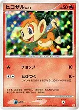 Chimchar
