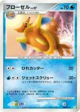 Floatzel