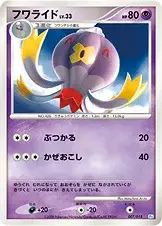 Drifblim