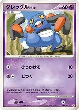 Croagunk
