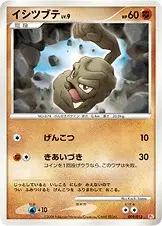 Geodude
