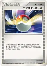 Poké Elettropalla