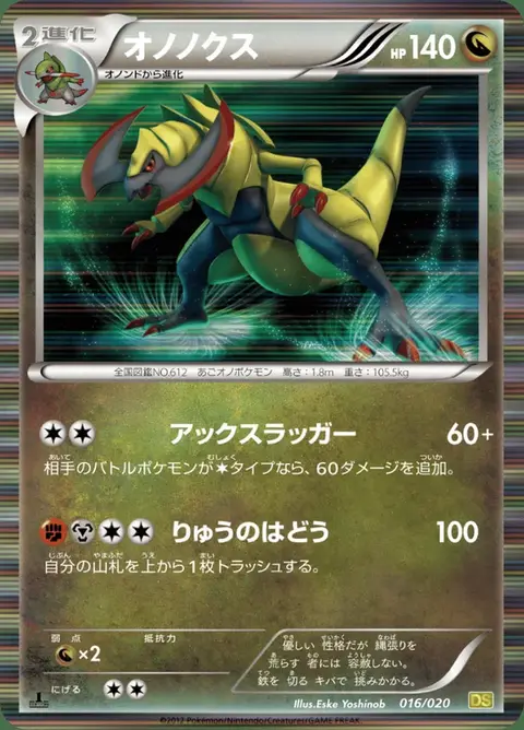 Haxorus